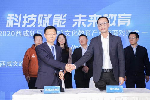 2020西咸新區(qū)文化教育產(chǎn)業(yè)招商對接會在北京成功舉辦，共繪產(chǎn)教融合新藍(lán)圖